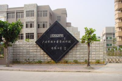 DSPPA Science Park Front Gate